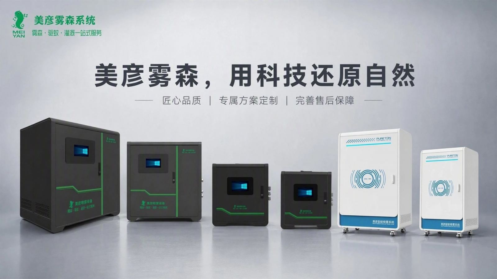 上饶车间厂房喷雾降温系统